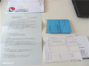 宅地建物取引士法定講習案内画像